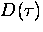 $D(\tau)$